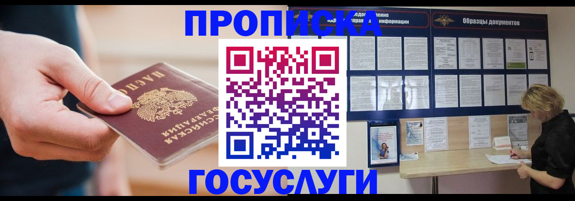 регистрация в Сураже