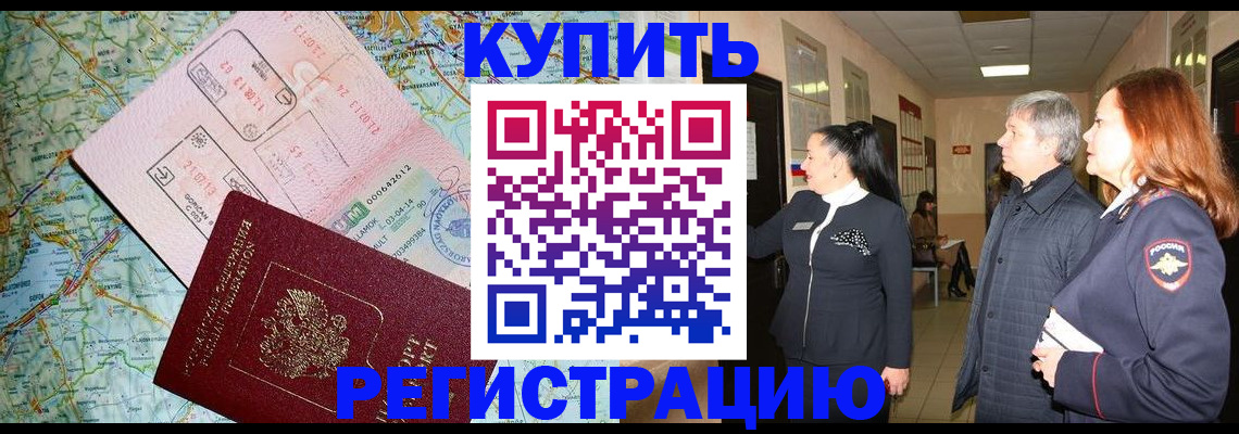 прописка от собственника в Сураже